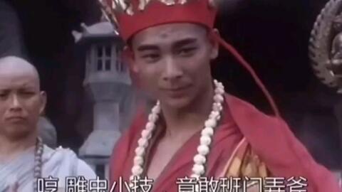 大威天龙,这个法海可以打如来