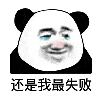 今日份搞笑表情包