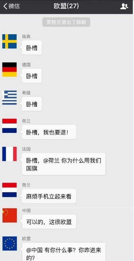已退出群聊仿真表情