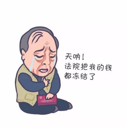 假如苏大强是个老赖
