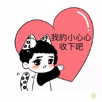 七夕快乐英文表情包情人节快乐