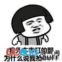 王者荣耀我凭本事表情包下载王者荣耀我凭本事表情包大全ucbug软件站