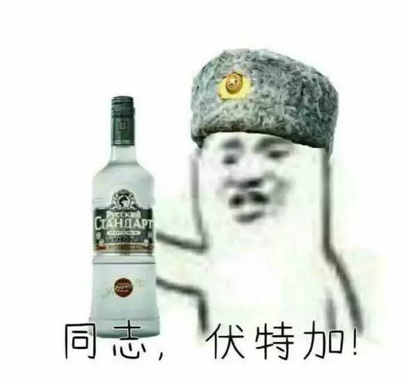 尬酒是什么意思什么梗网络尬酒表情包图片