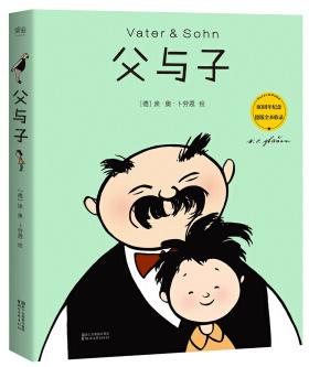 书单推荐丨高知父母推荐孩子童年必读的20本经典童书