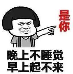 老是睡不好是时候打开这篇科普了