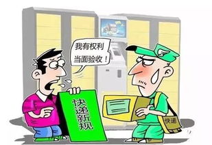 新规来了快递员未经同意不得将包裹放到智能快件箱