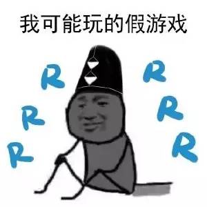 恕我直言,抽到ssr的都是辣鸡