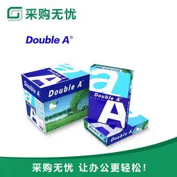 doublea80ga4500张包5包箱采购无忧办公用品一站式采购网站办公用品采购