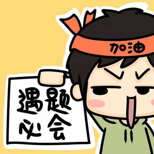 一组关于考试的牛轰轰表情包送给学生党祝堆糖,美好生活研究所