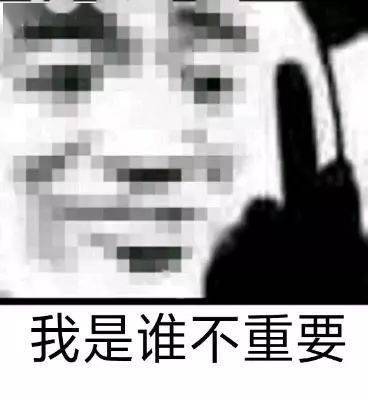 熊猫头表情包i你已经凉了兄弟