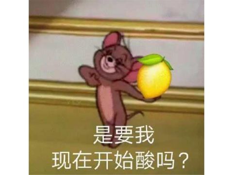 我喜欢你送花表情包柠檬精