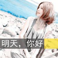 带字的女生头像