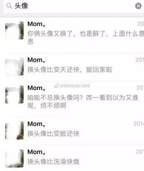 妈妈因为一个头像要跟女儿断绝关系