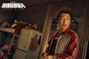 疯狂的外星人曝主题曲mv黄渤沈腾梁龙唱出表情包