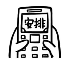 团团又来发对象,赶快报名吧
