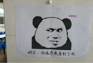 厉害了魔性表情包占领高校食堂,还让不让人好好吃饭了