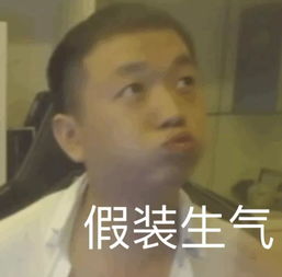 药酱表情包走一波