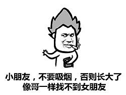 烟鬼套装