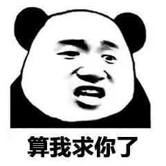 嘴里藏骂人字表情包别这么说自己,对狗不好的