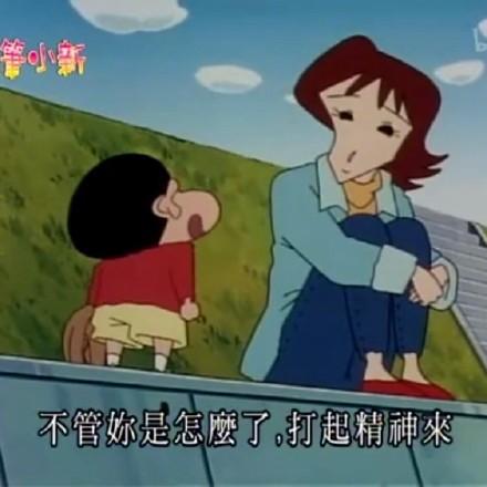 蜡笔小新表情包合集幸好我不是那样的小孩
