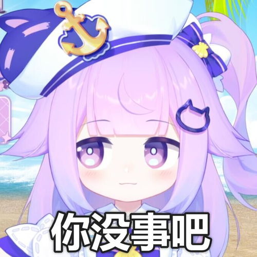 猫屋敷梨梨表情包第一期