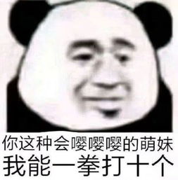 打匹配表情包嘤嘤嘤