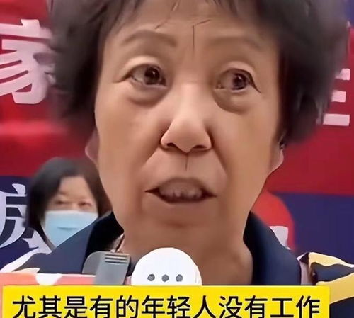 50岁阿姨街头采访直言不要给老年人涨退休金,把钱补贴给年轻人