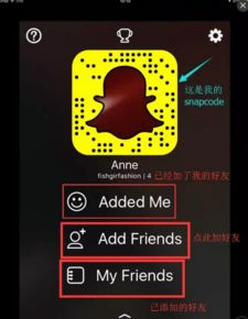 如何运营好snapchat做营销基础篇