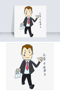 安全教育表情包认真对待演习人物插画图片素材psb格式下载卡通手绘边框大全