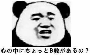 樱花日语一套日本人都看不懂的日语表情包,中国人看懂了