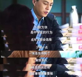 无论是老干部靳东还是毒舌贺涵,这男人世间少有