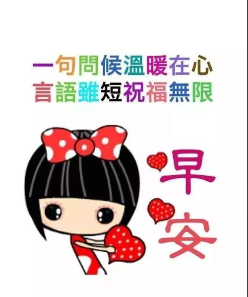 上午好问候语图片表情包,图片精选