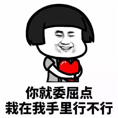 关于土味情话的沙雕表情包超级有创意的沙雕土味情话