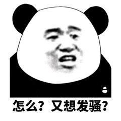 别再追我了表情包好不好