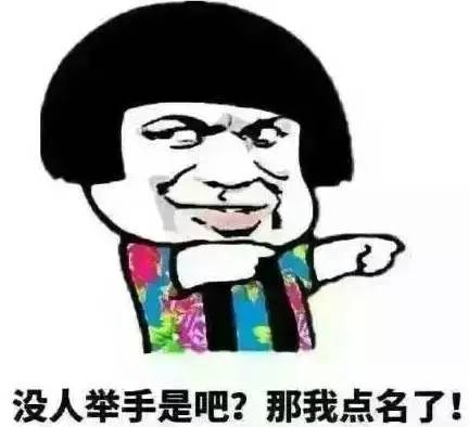 想看吗一大波老师表情包来袭,笑到最后你却哭了