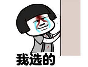 被对象气得时候一定要冷静当被对象气得不行的时候表情包下载共9张腾牛下载