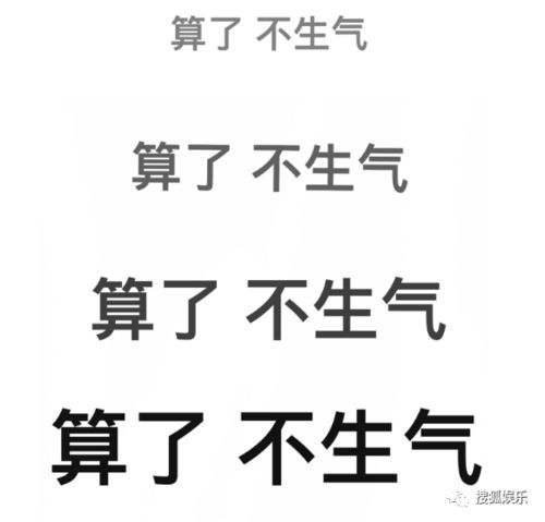 别生气表情包可爱莫生气
