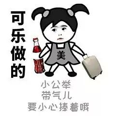 打你表情包怎么做打劫