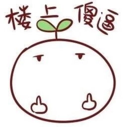 萌贱表情包