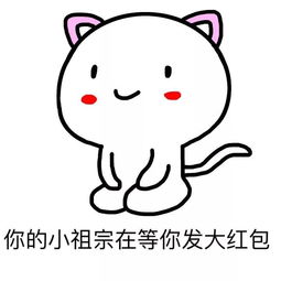 小祖宗表情包i你的小祖宗已上线