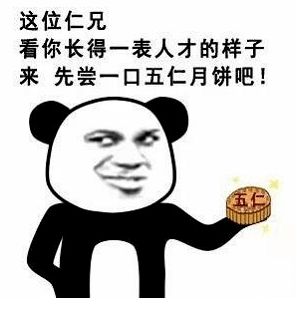 中秋搅局者毛利率超60一个月赚走一年的钱