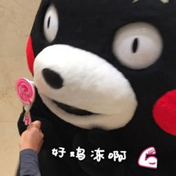 表情包激动可爱