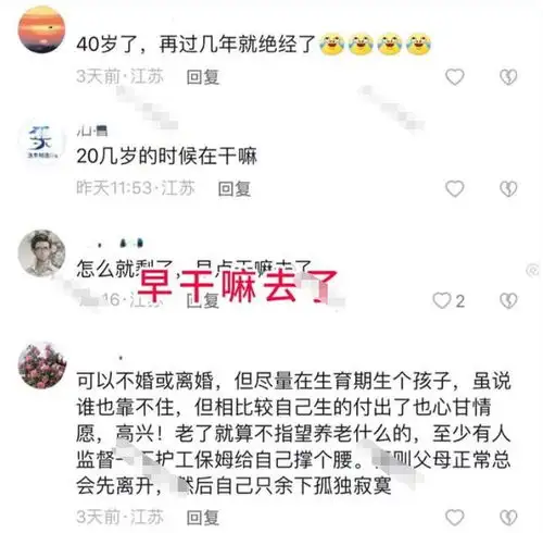 为啥我没人要江苏40岁美女抱怨嫁不出去不就是年龄大