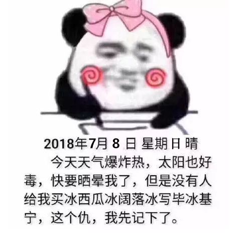 嘉兴下周可能一出梅就入伏听说天气预报竟开始报蚊子了