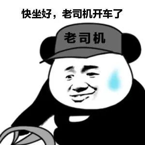 激动表情图片大全