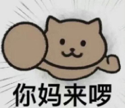 猫猫头动图表情包