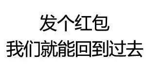 斗图表情包我没有炫富的资本,但是我又装逼的后台