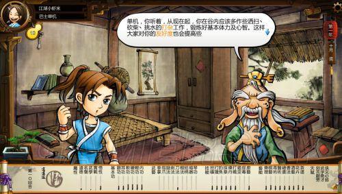 侠客风云传主线任务图文攻略