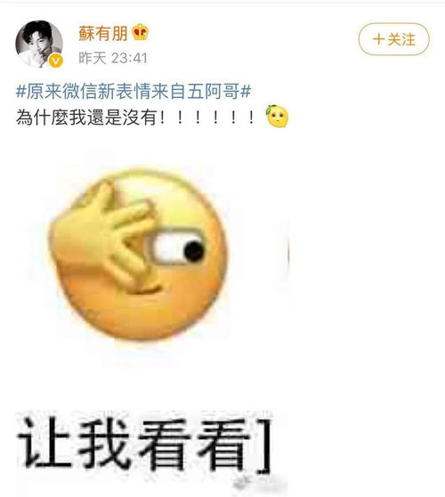 仅凭6个新表情,直冲热搜第一微信这波更新666