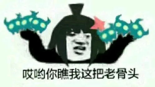 我穿越了26